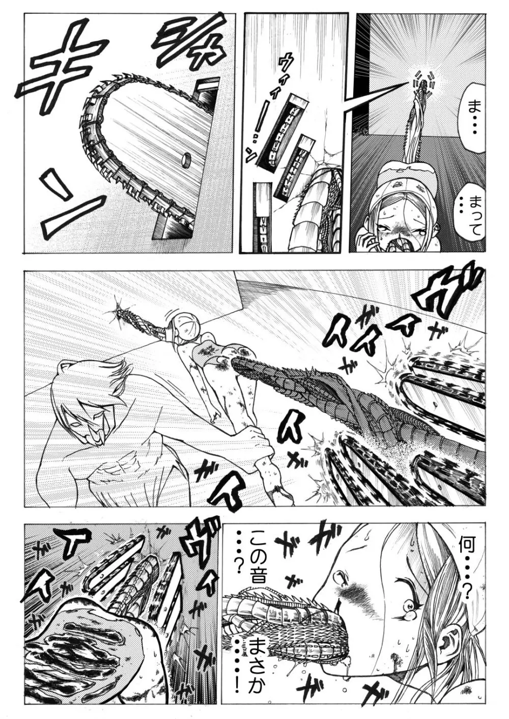 スク水戦士リョナ漫画1~11卷 Page.180