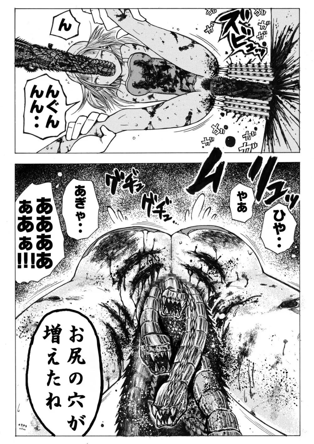 スク水戦士リョナ漫画1~11卷 Page.184