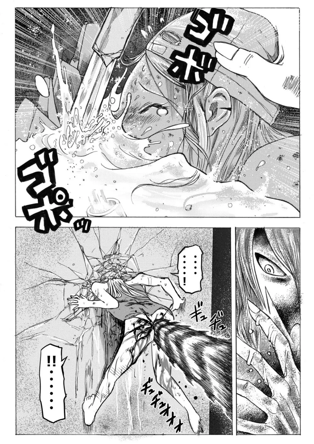 スク水戦士リョナ漫画1~11卷 Page.192