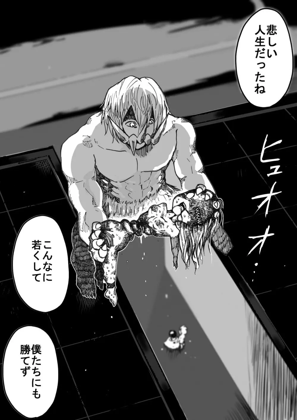 スク水戦士リョナ漫画1~11卷 Page.430