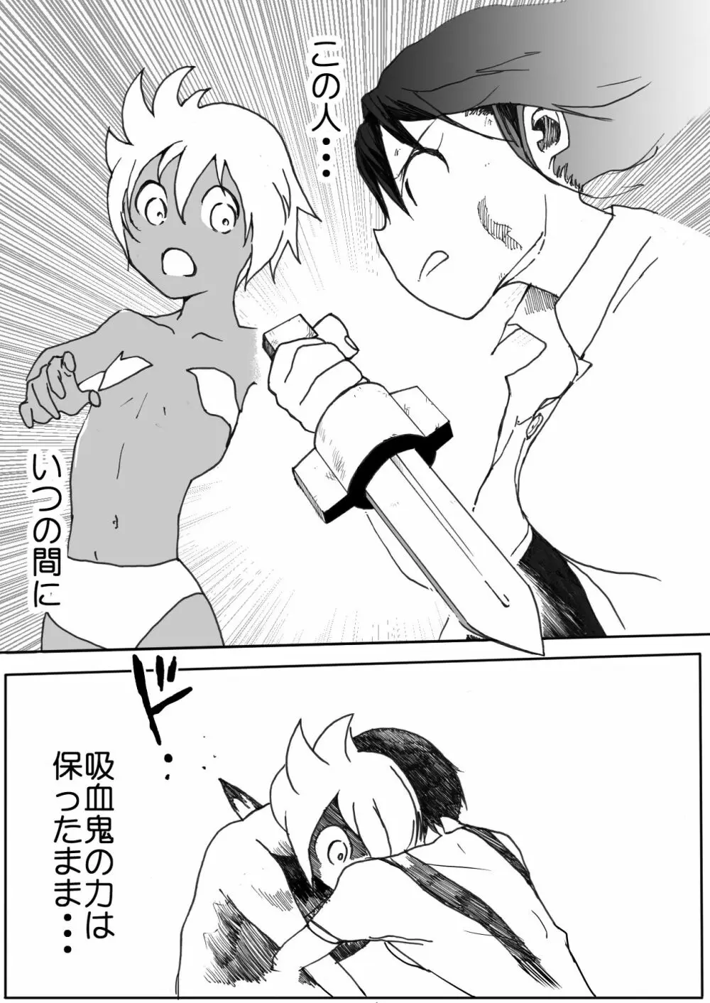 スク水戦士リョナ漫画1~11卷 Page.434