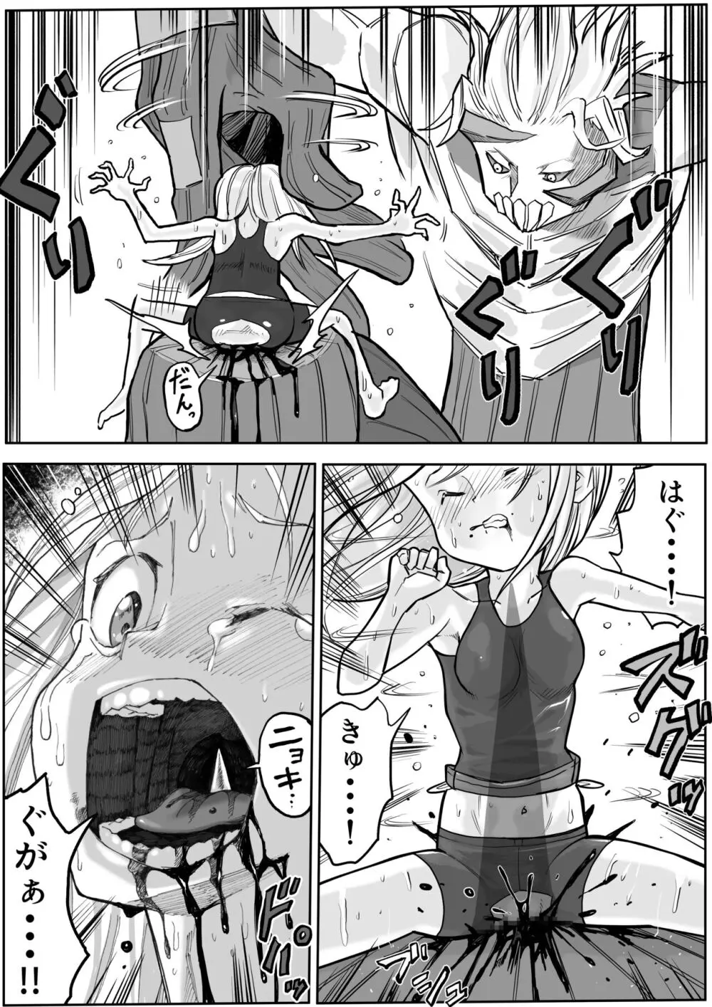 スク水戦士リョナ漫画1~11卷 Page.482