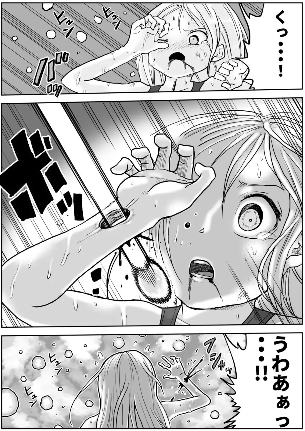 スク水戦士リョナ漫画1~11卷 Page.502