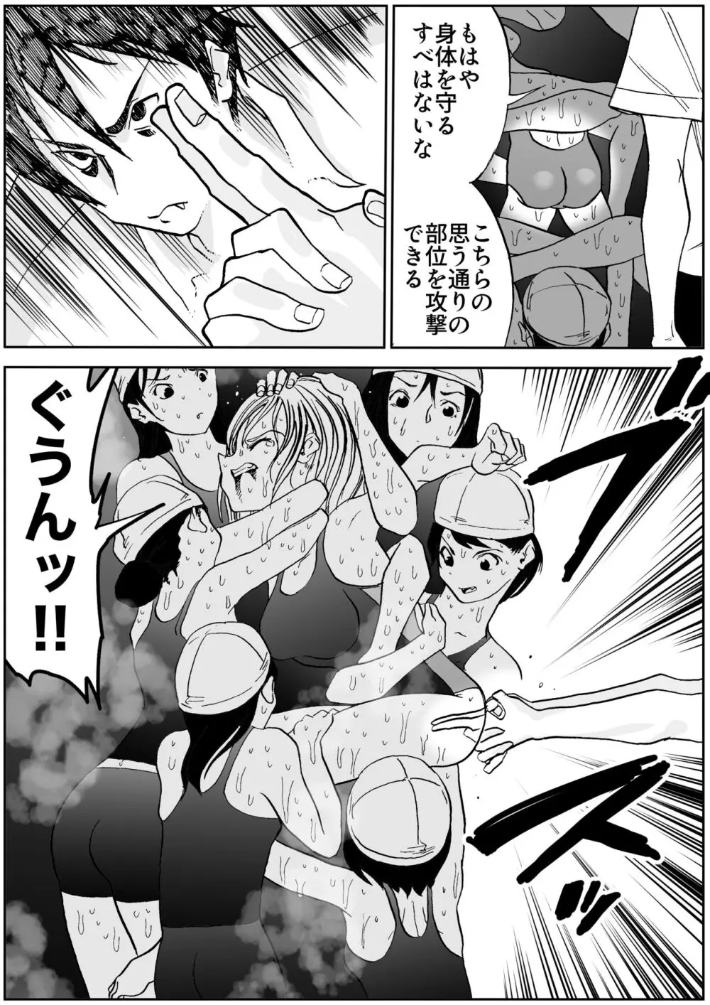 スク水戦士リョナ漫画1~11卷 Page.606