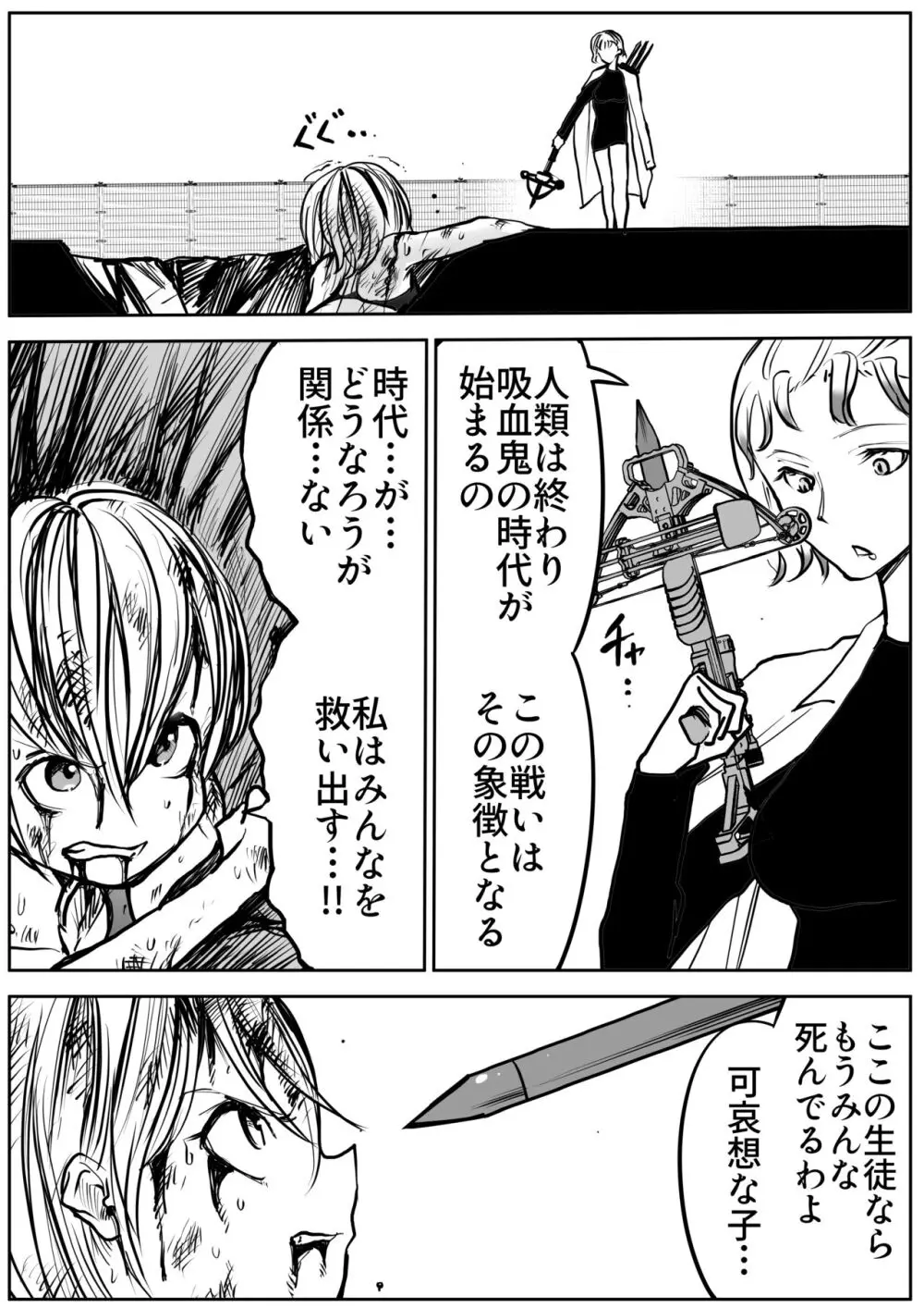 スク水戦士リョナ漫画1~11卷 Page.623