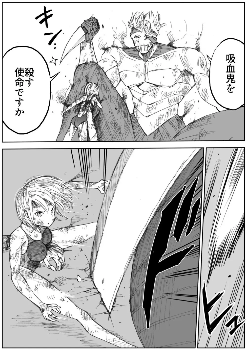 スク水戦士リョナ漫画1~11卷 Page.650