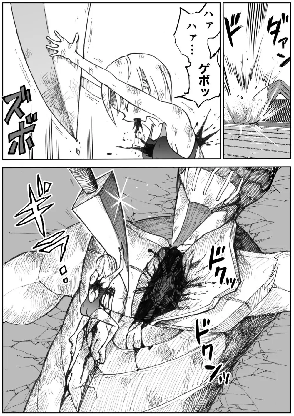 スク水戦士リョナ漫画1~11卷 Page.655