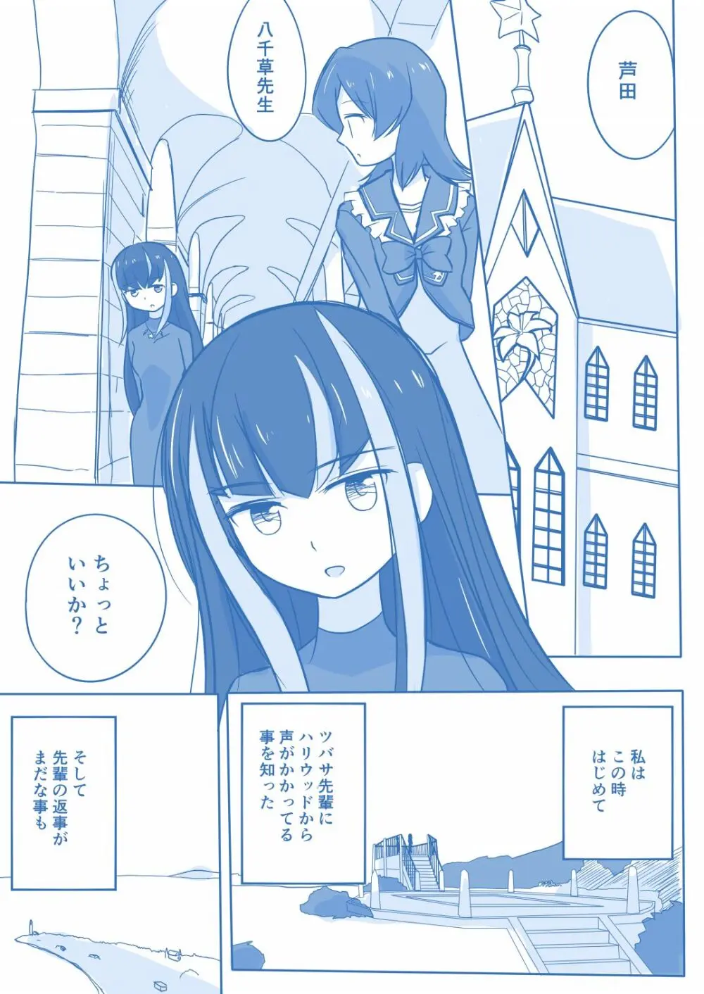 あり☆ゆり Page.17