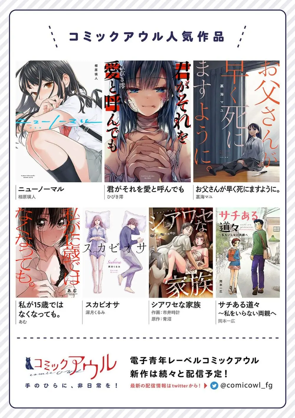 君がそれを愛と呼んでも 41-42 Page.28