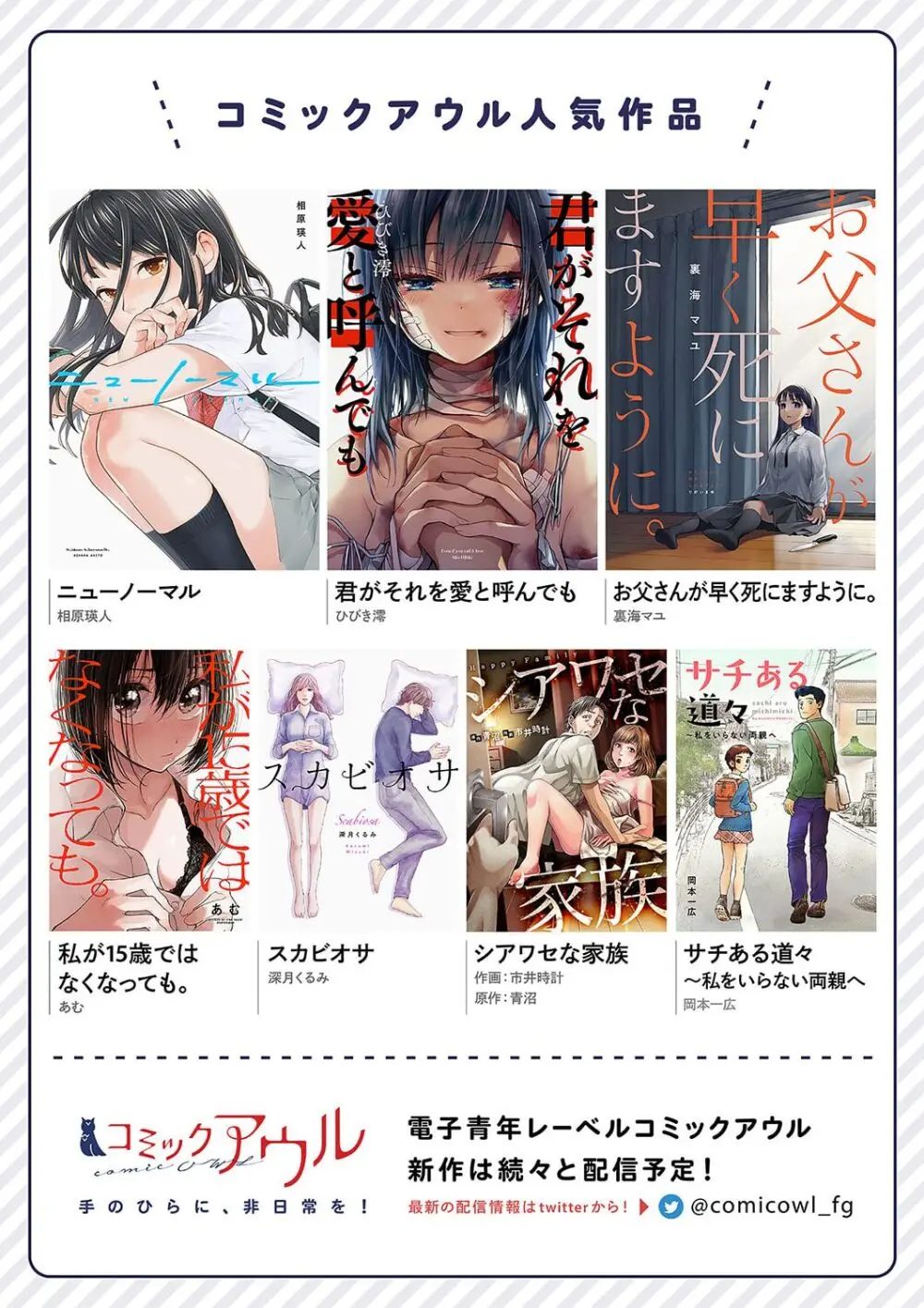 君がそれを愛と呼んでも 41-42 Page.57