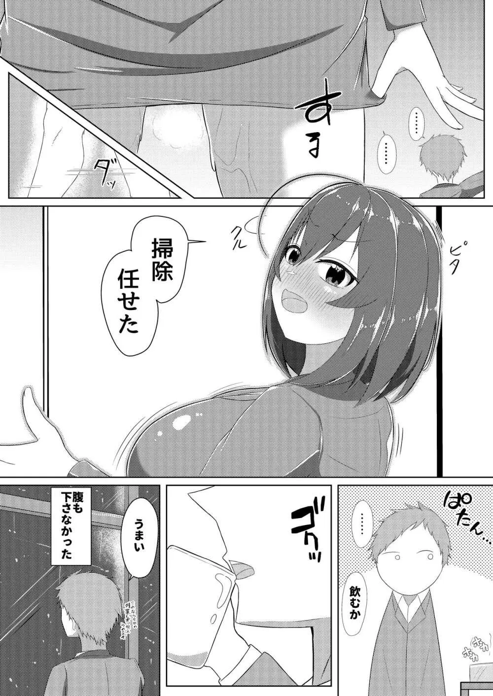 搾乳あまあま Page.24