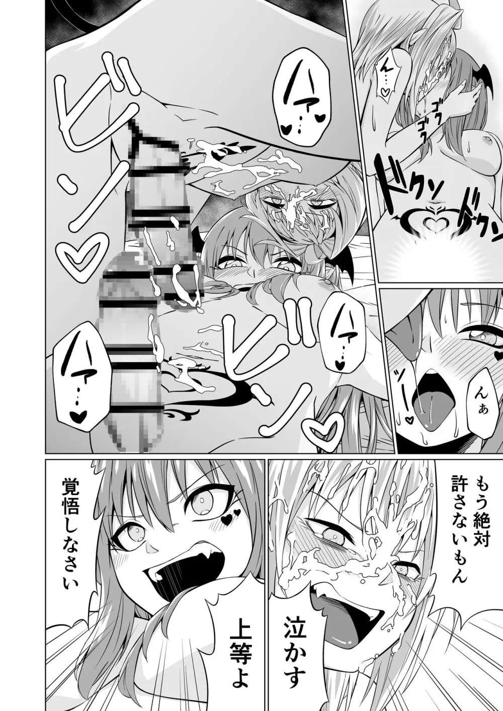 ふたりフタナリさっきゅサキュ! Page.32