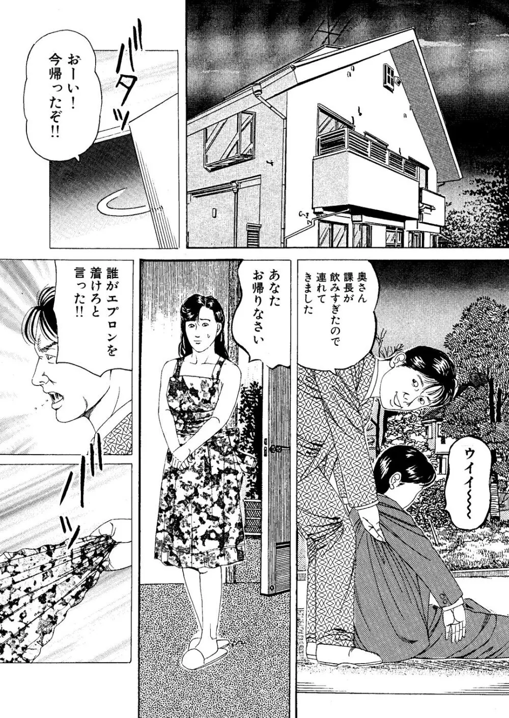 元女教師 AV悶絶デビュー Page.18