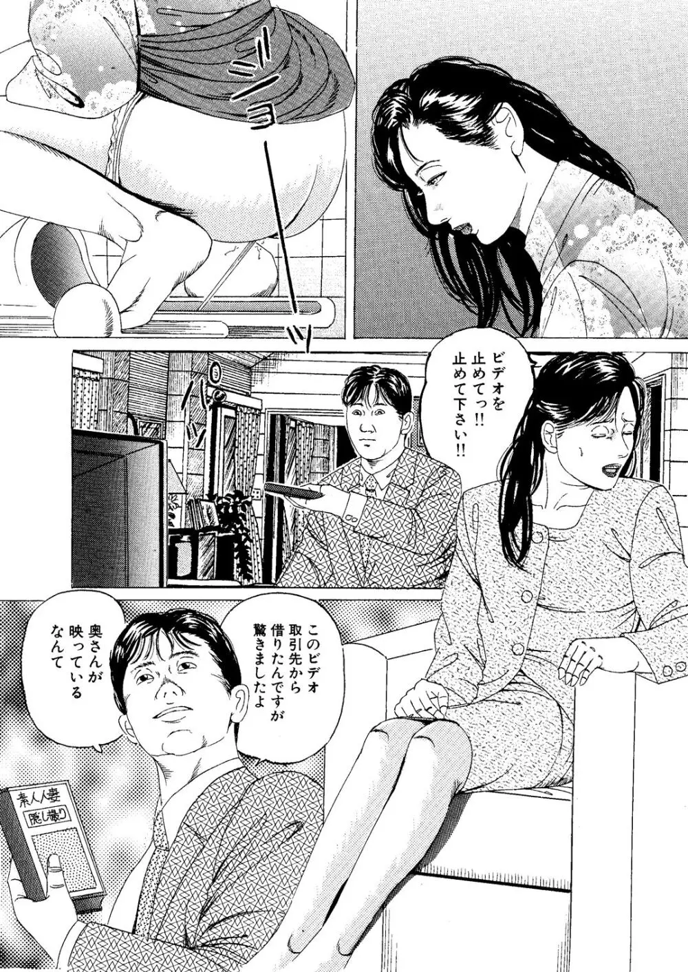 元女教師 AV悶絶デビュー Page.4