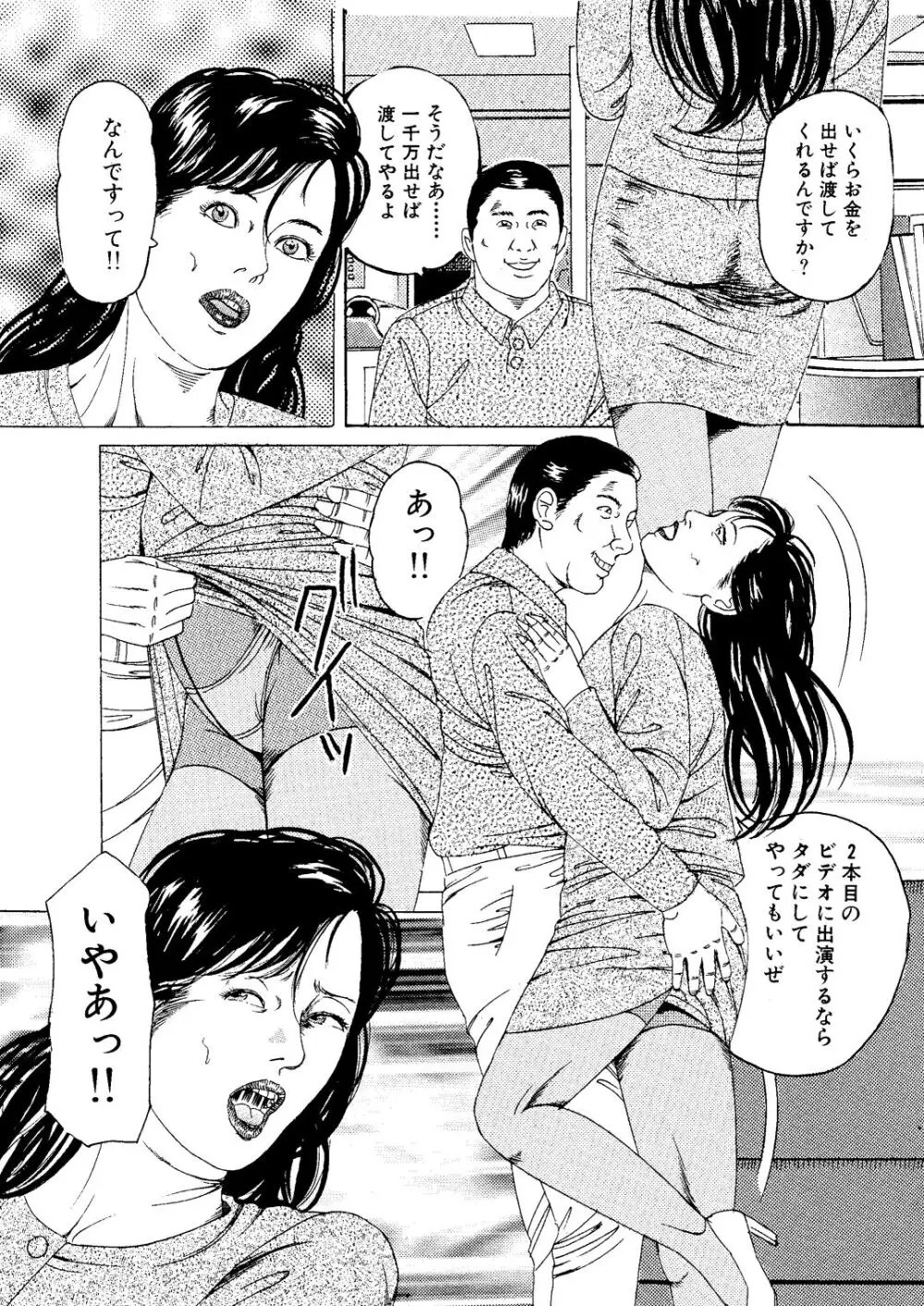 元女教師 AV悶絶デビュー Page.8