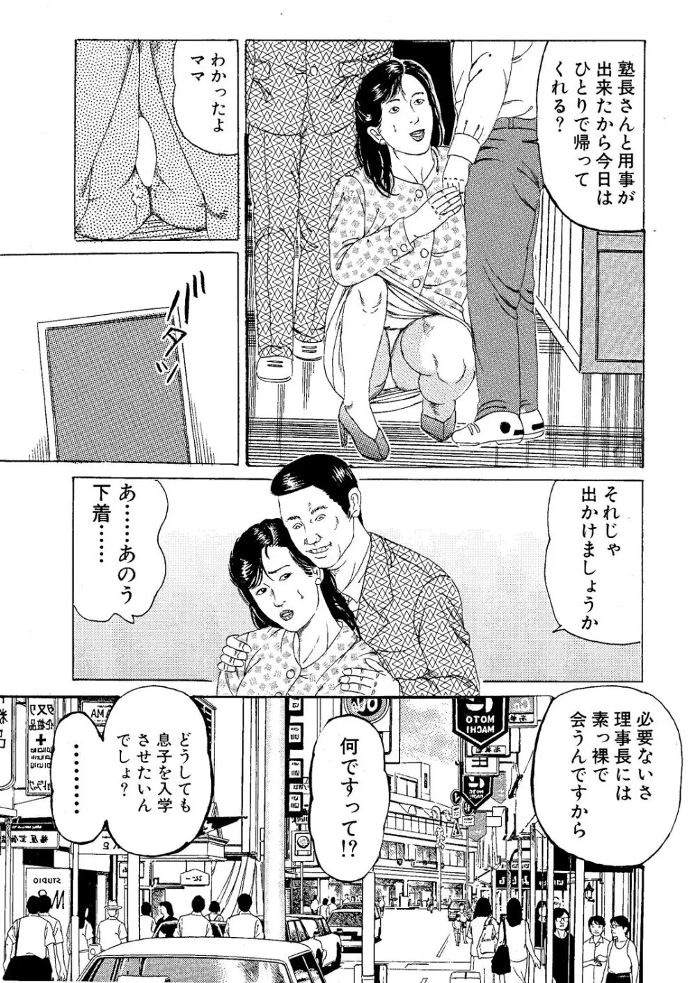 姦じる裏口責め Page.13