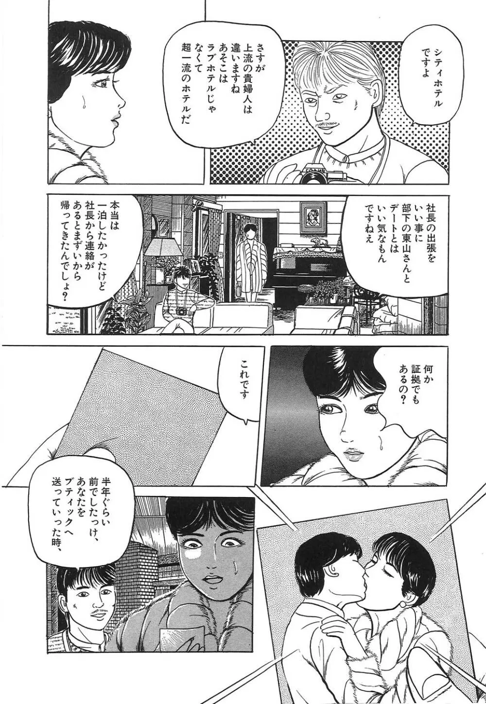 人妻密室あそび Page.11