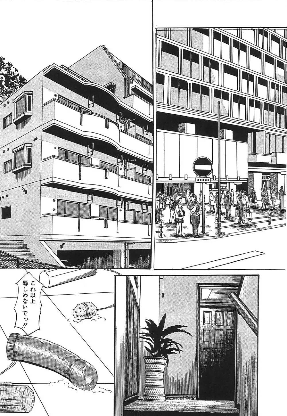 人妻密室あそび Page.42