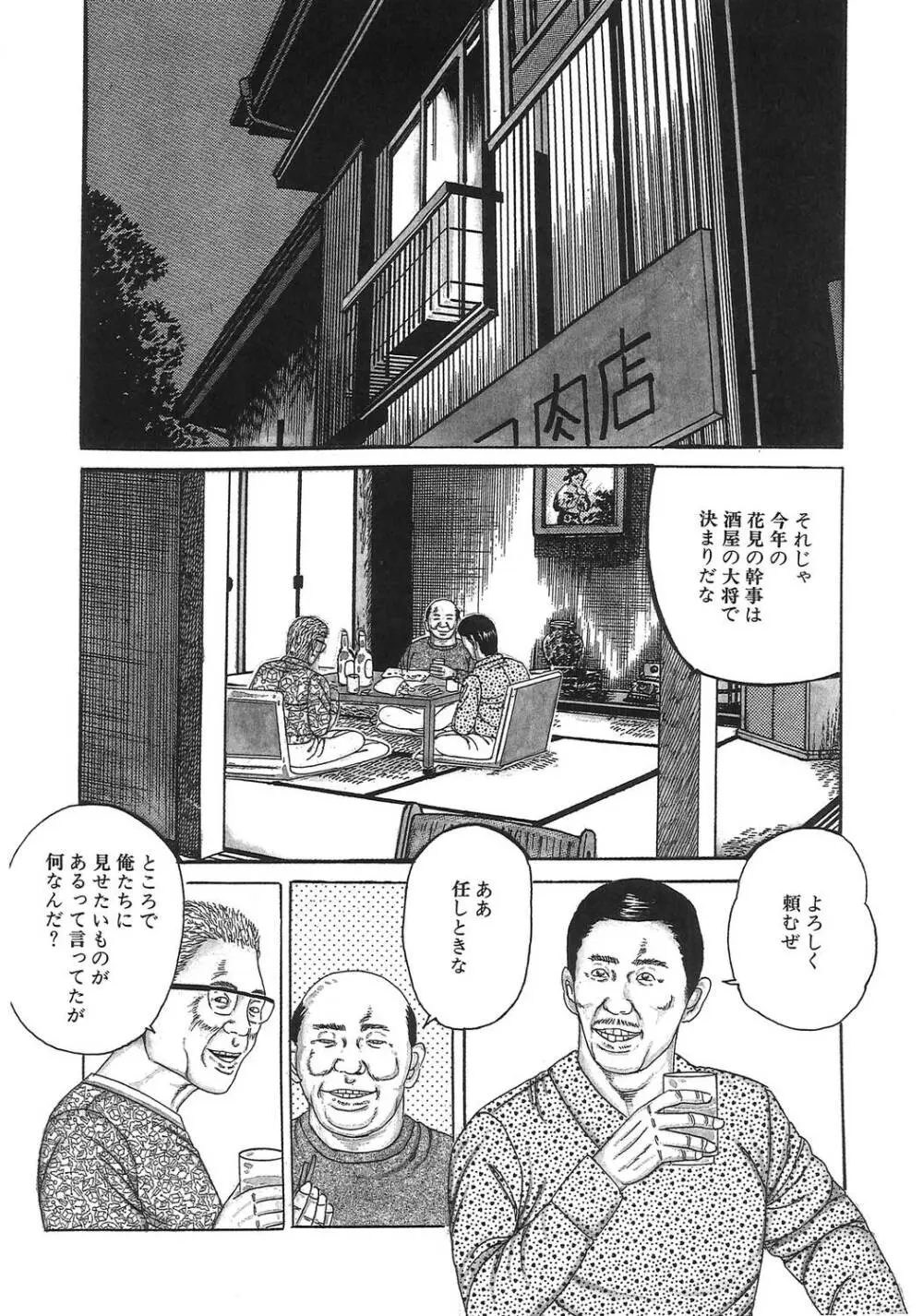 人妻密室あそび Page.49