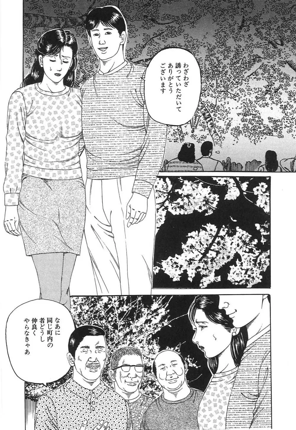 人妻密室あそび Page.55