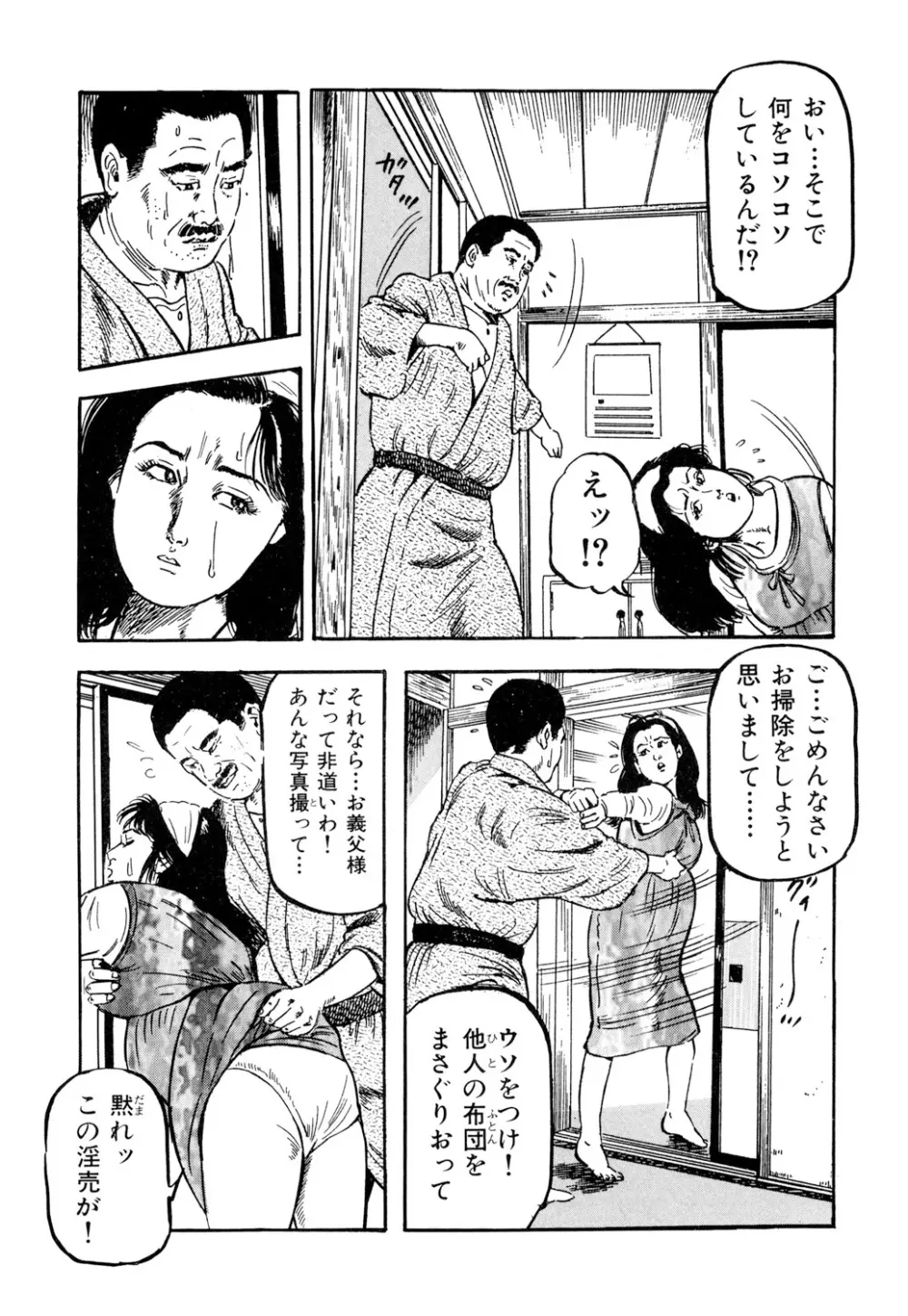 女淫の器・熟女の肉戯 Page.48