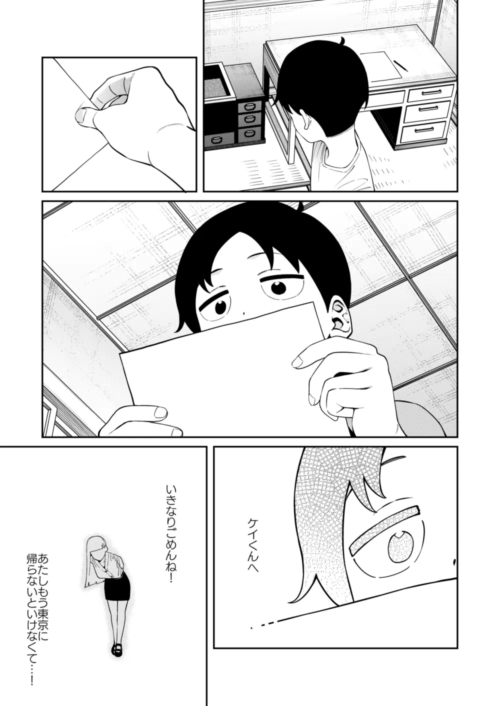 にっこり笑えば Page.42