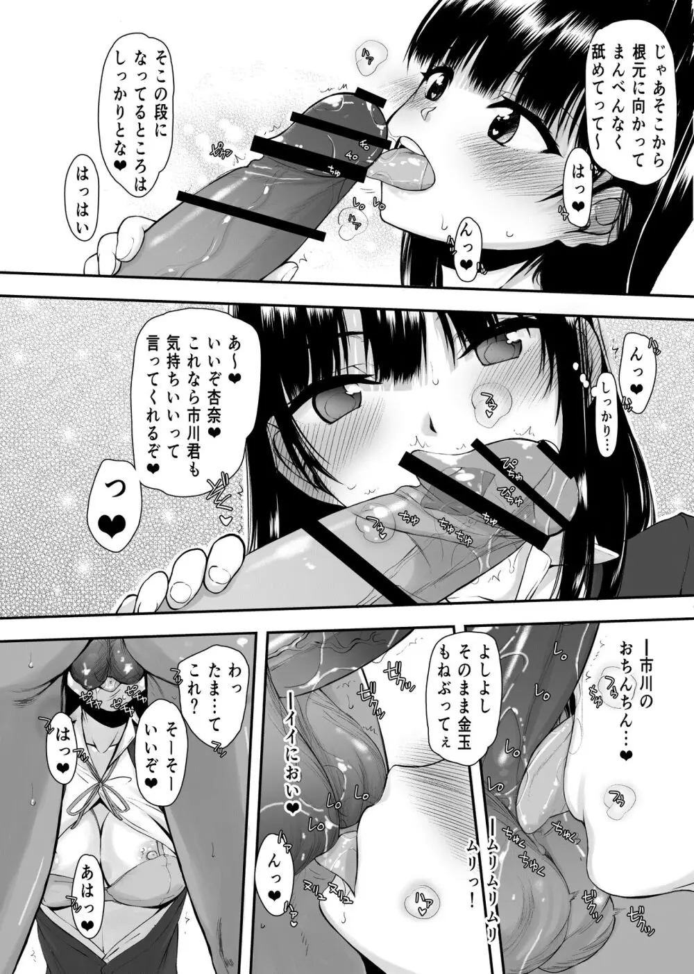 やばいや～つ Page.15