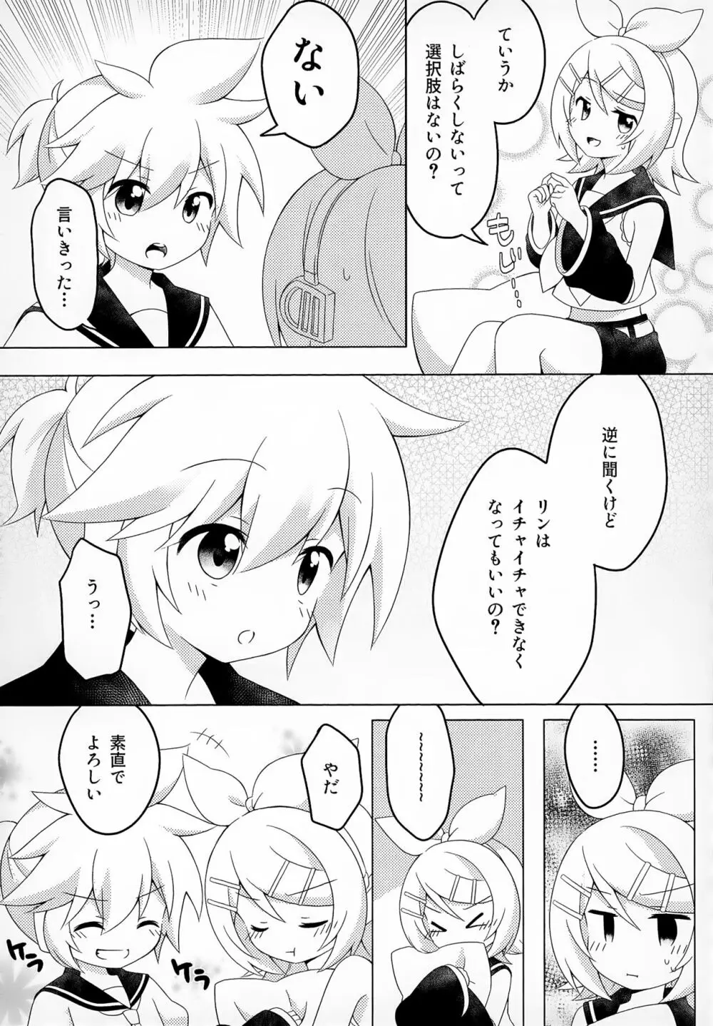 シークレットミッション Page.7