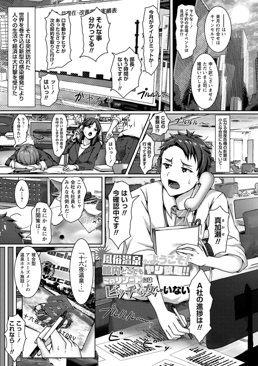 私たち変えられちゃいました ―いいなりハーレム課外活動― Page.174