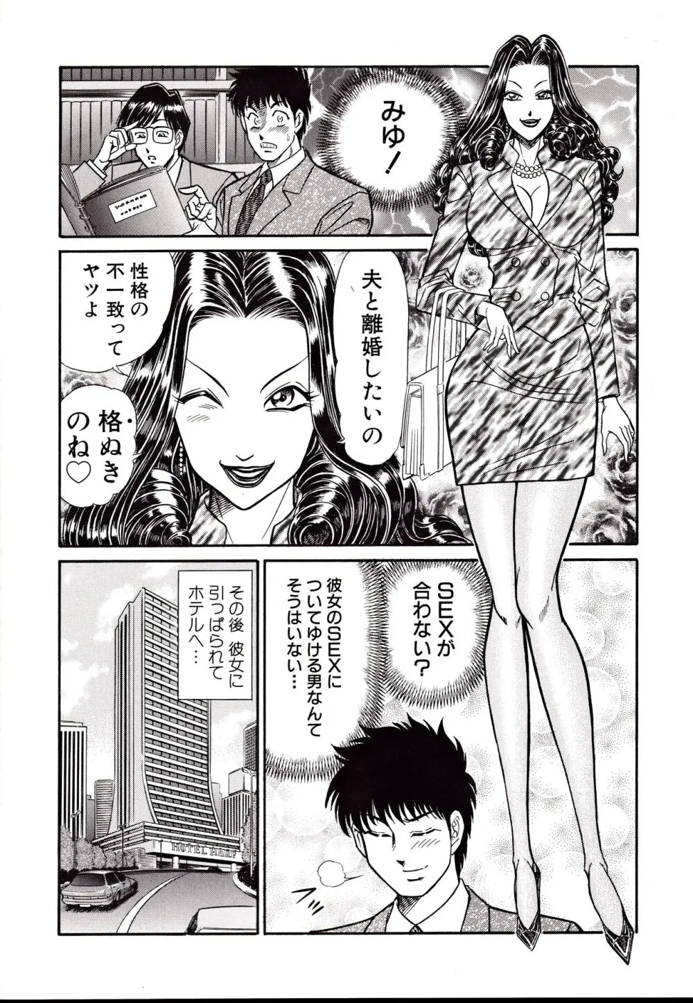 日本黒パンス党宣言 Page.119