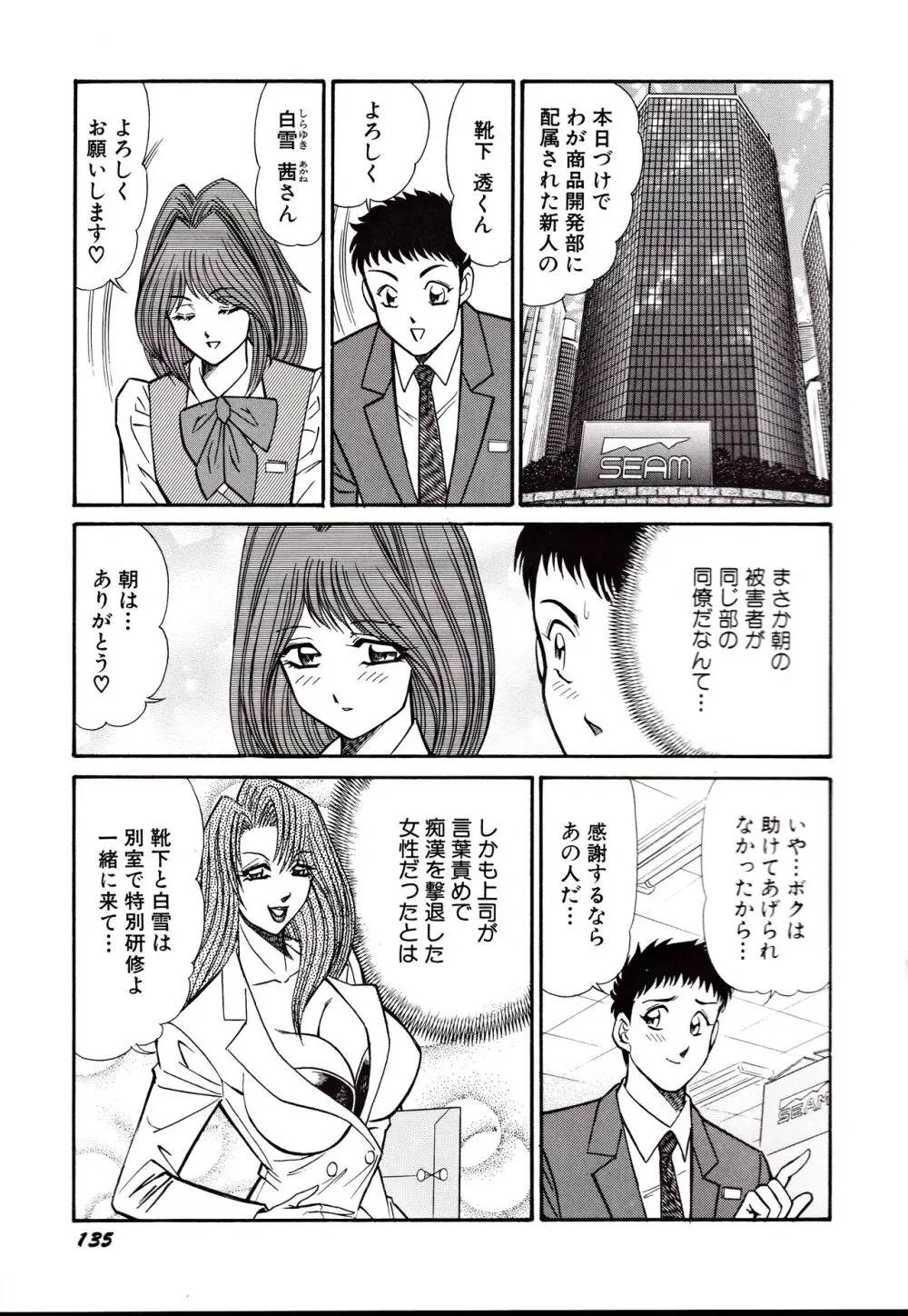 日本黒パンス党宣言 Page.138