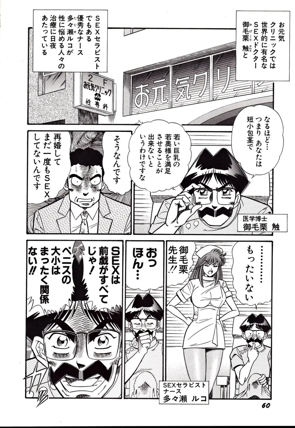 日本黒パンス党宣言 Page.63