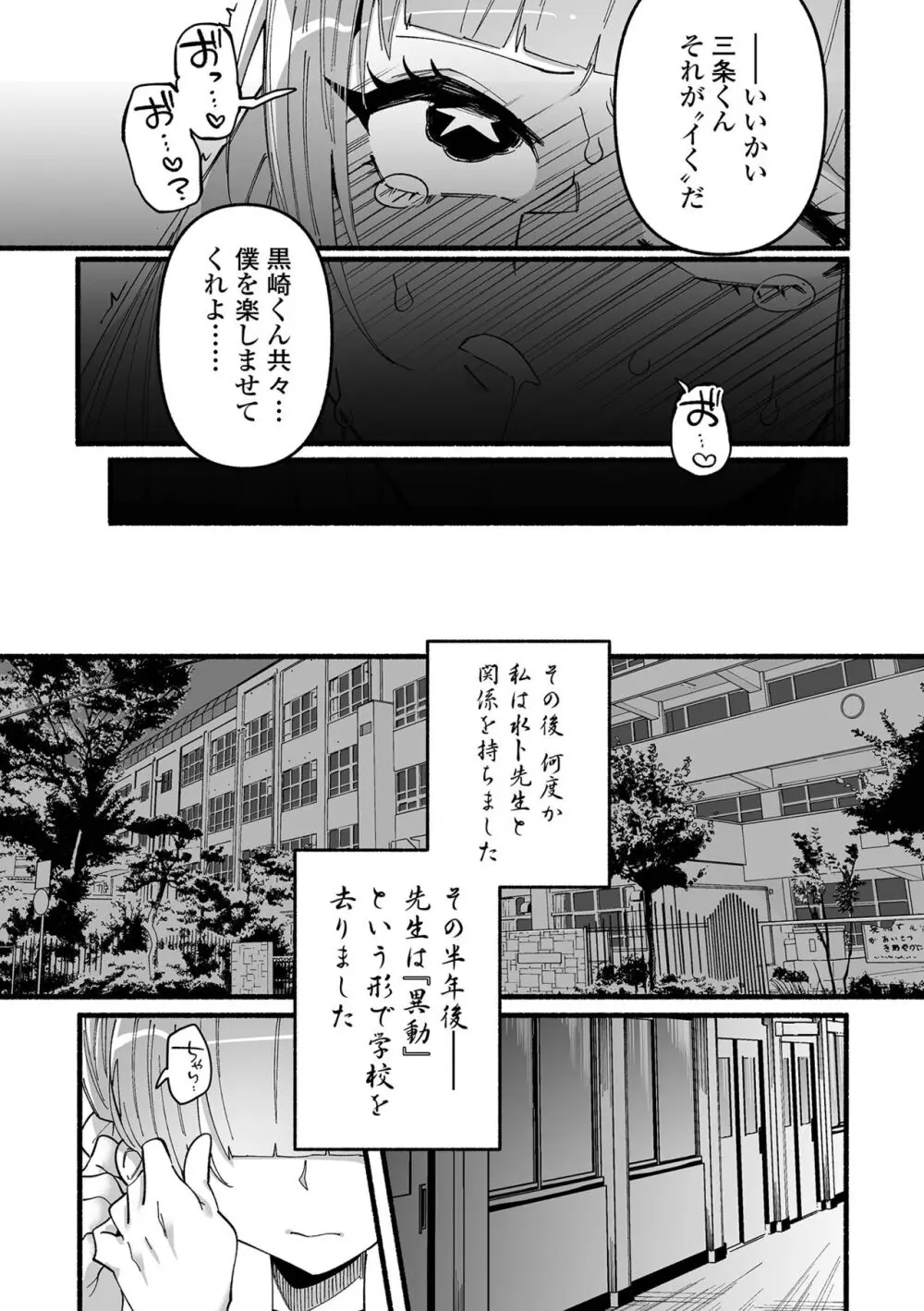 いっぱい絞める君が好き【デジタル特装版】 Page.125