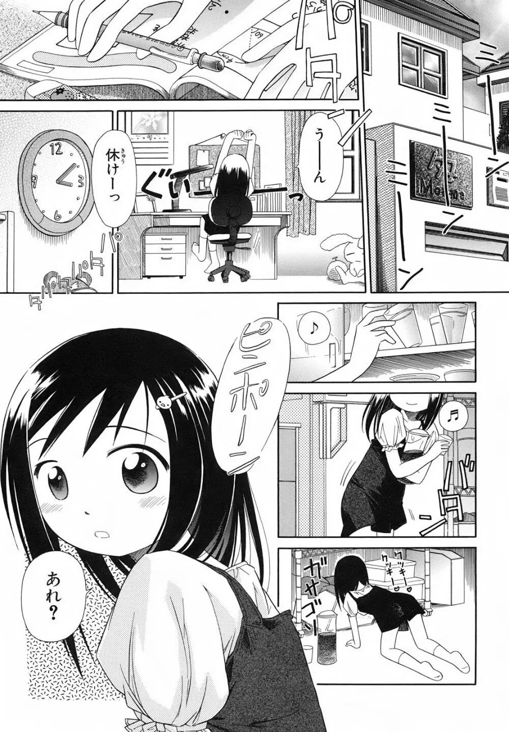 いもーと＊もーど + とらのあなメッセージペーパー&販促用スティックポスター Page.175