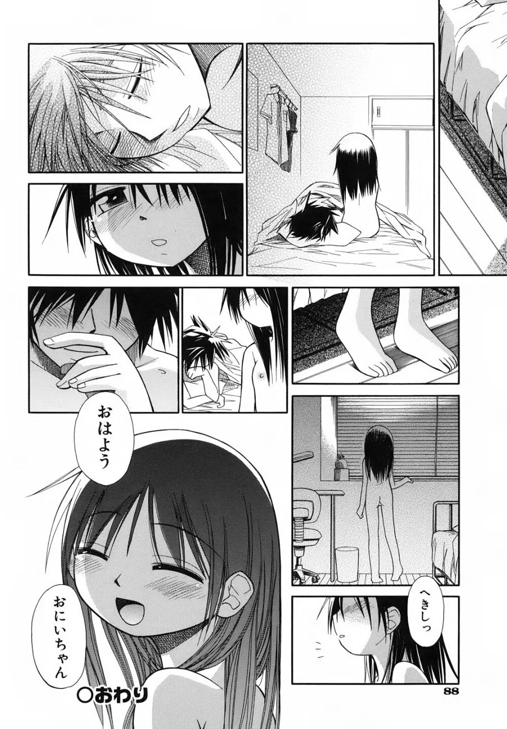 いもーと＊もーど + とらのあなメッセージペーパー&販促用スティックポスター Page.94