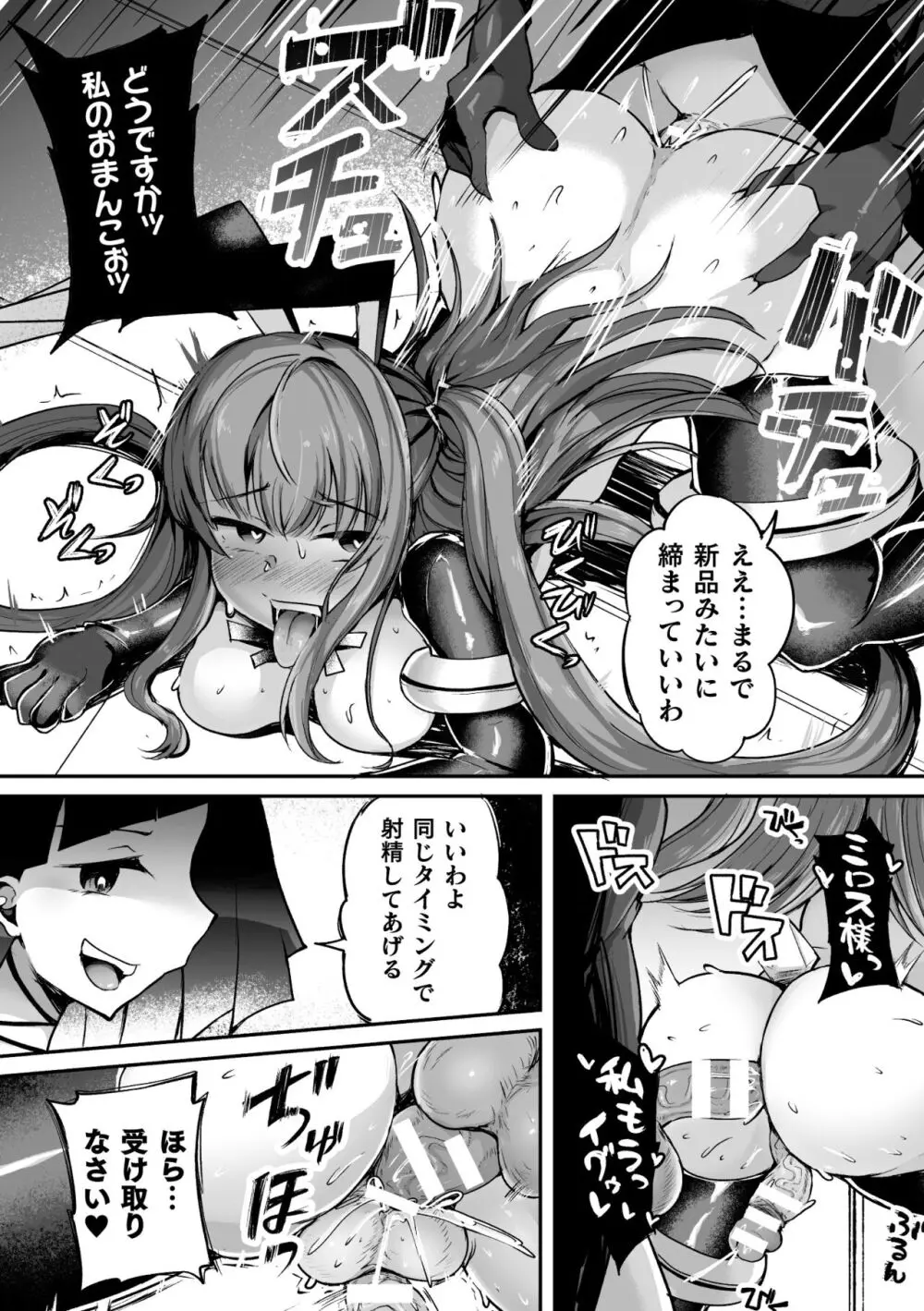 二次元コミックマガジン 悪堕ち逆バニー 反転スーツ姿で堕ちる正義の乙女たち Vol.1 Page.48