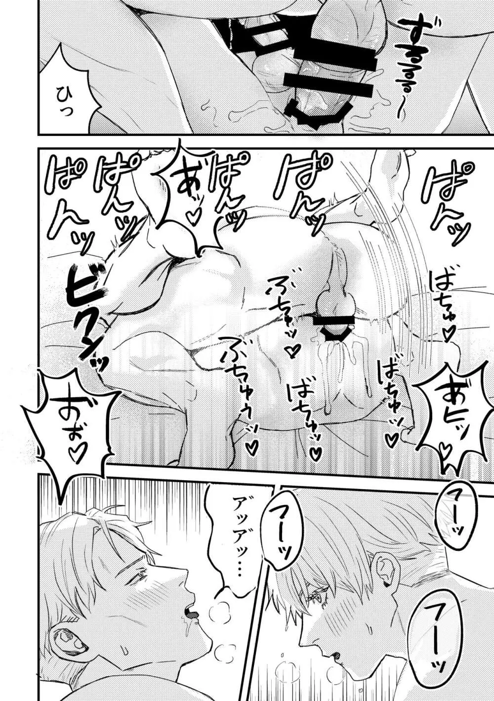 正直に言いますと、 Page.29