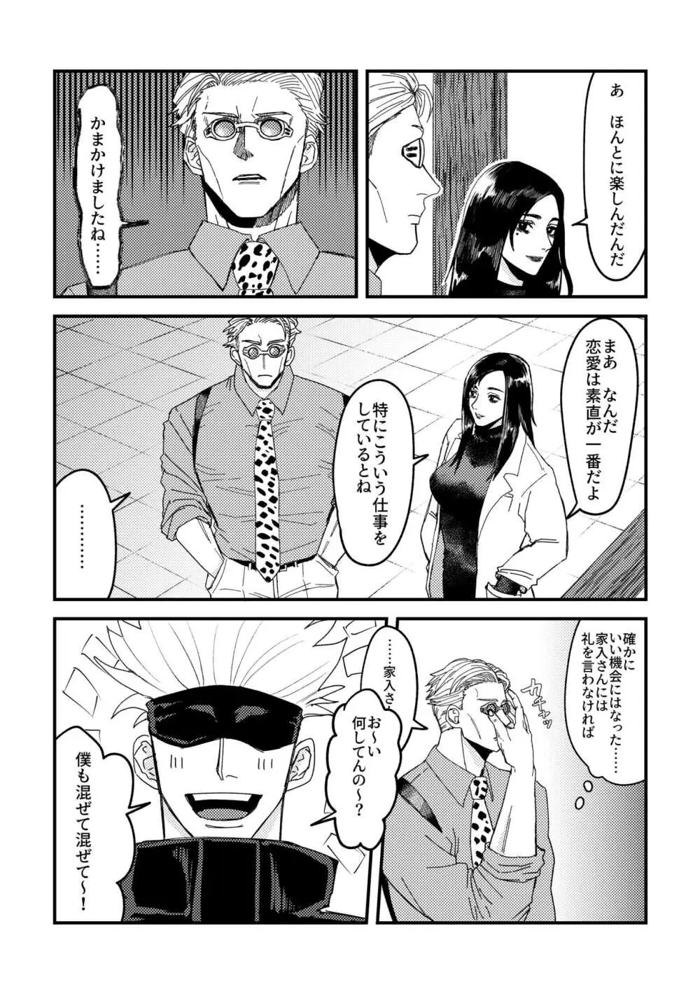 正直に言いますと、 Page.35