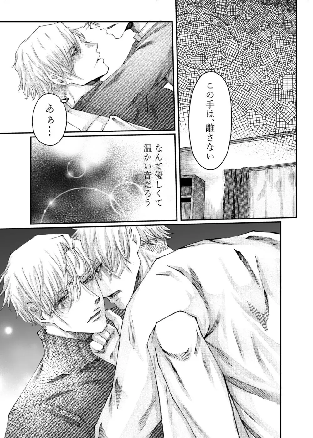 転生 Page.64