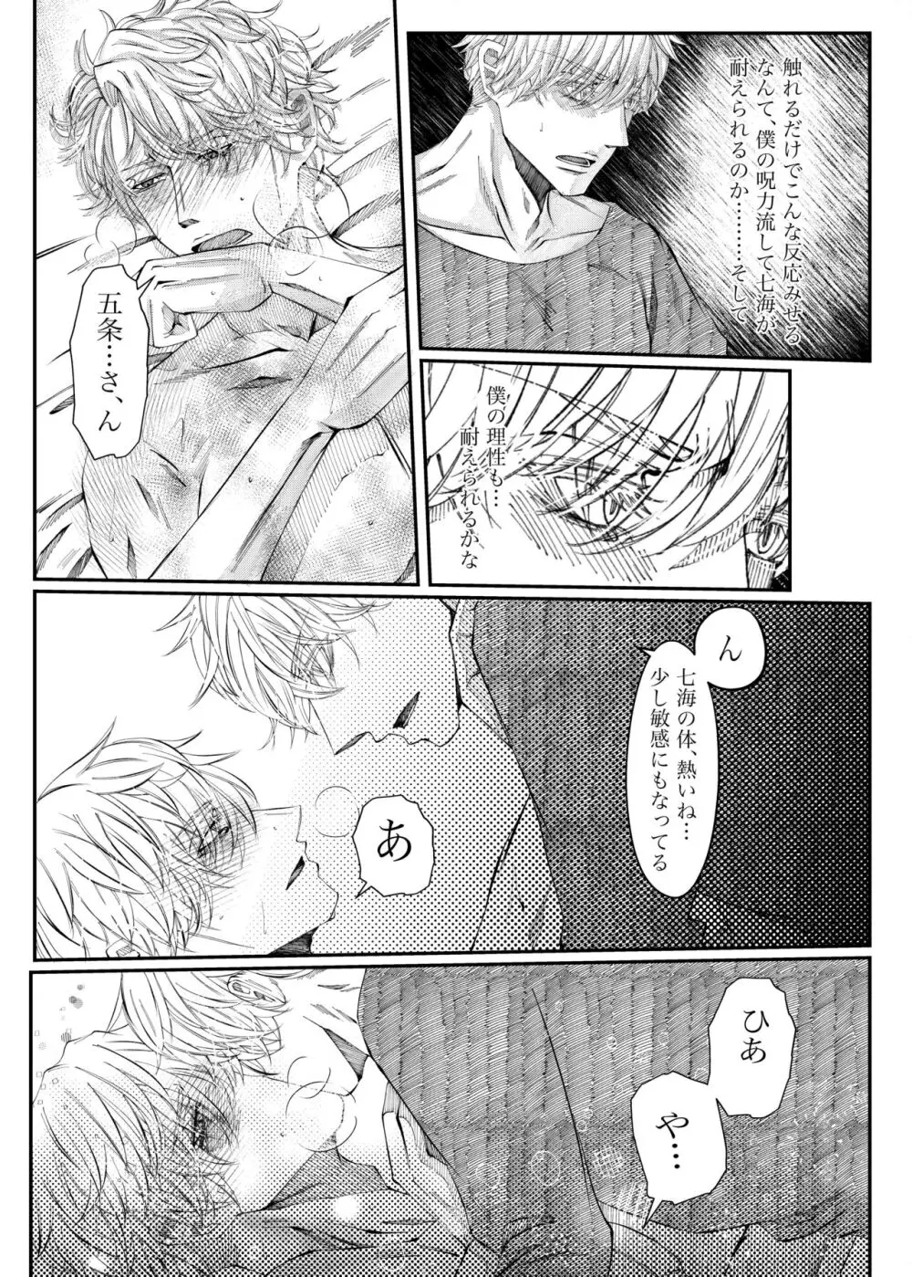 残香※R18 Page.17