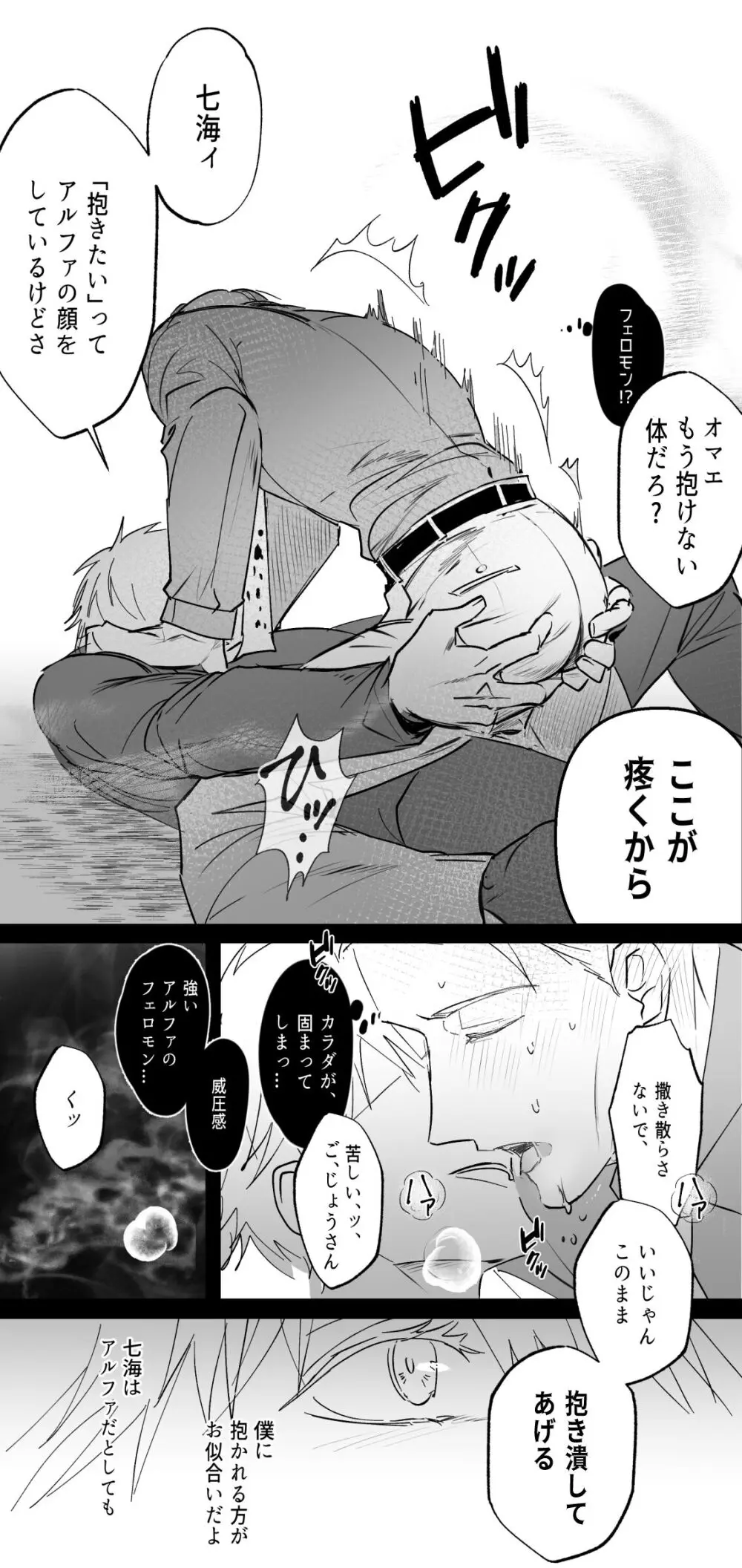 五七ログ Page.73