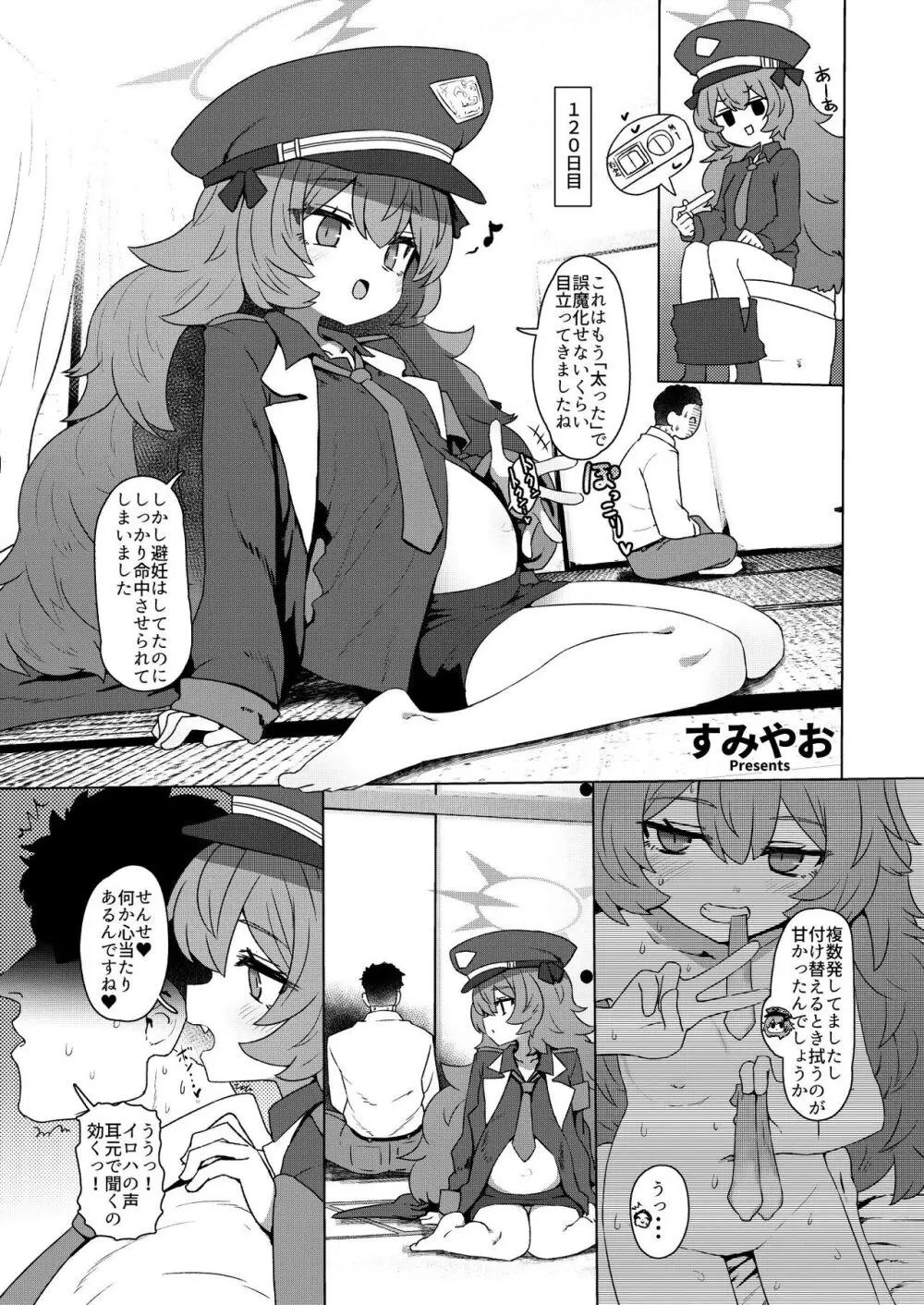 ブルー赤ちゃんIN部2 Page.61