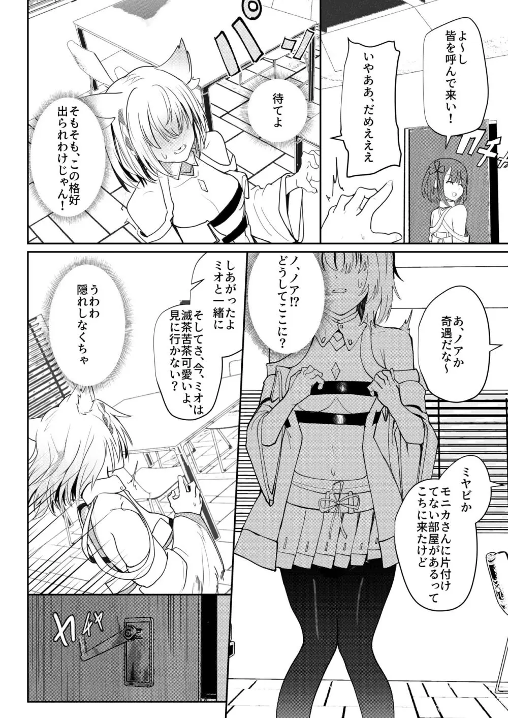 最後の告白 Page.7