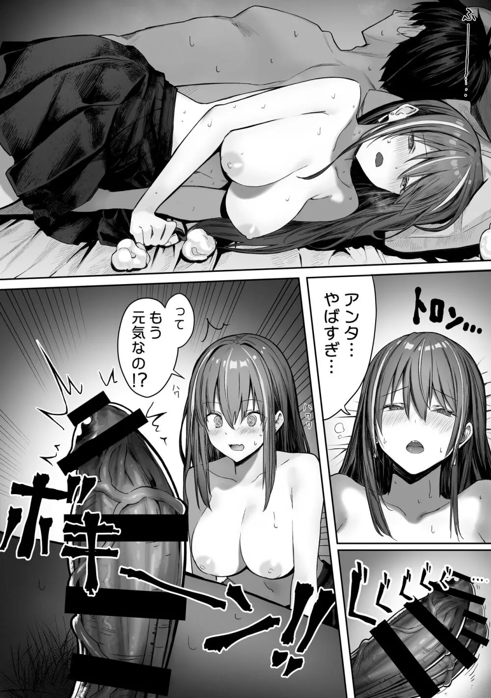 カースト上位のあの子は実は淫乱ドスケベ痴女 2 Page.8