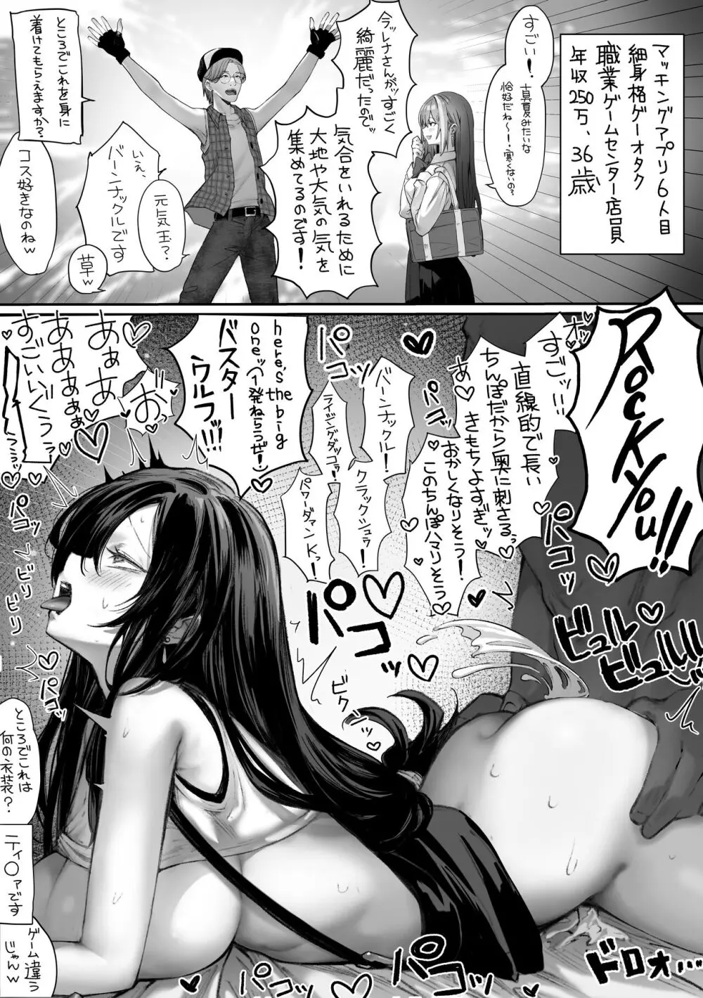 カースト上位のあの子は実は淫乱ドスケベ痴女 3 Page.8