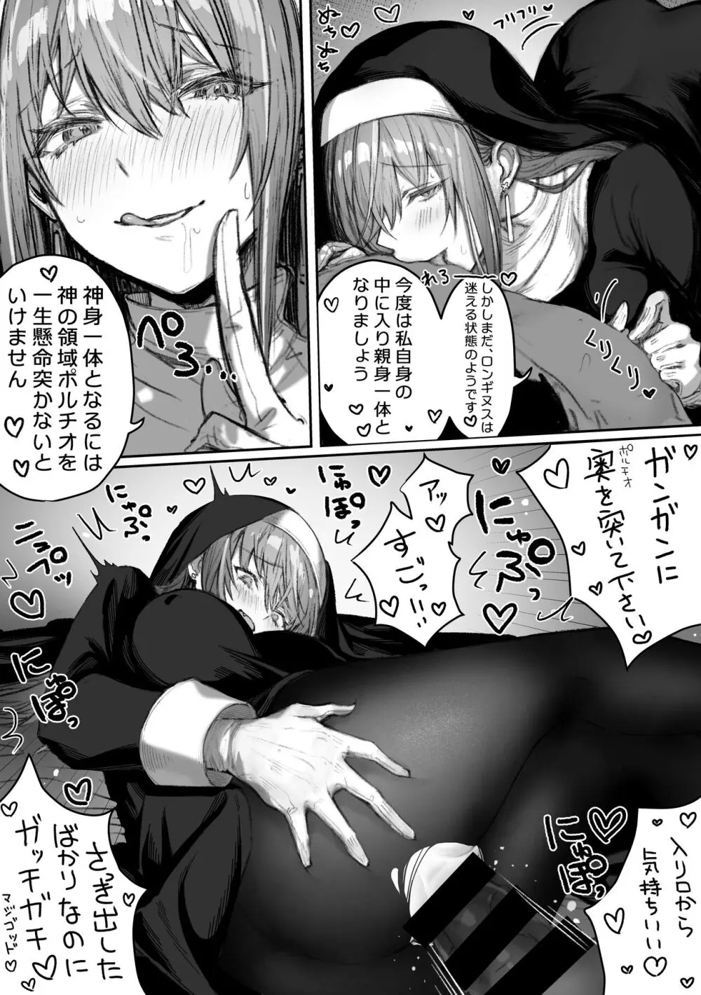 カースト上位のあの子は実は淫乱ドスケベ痴女 6 Page.4