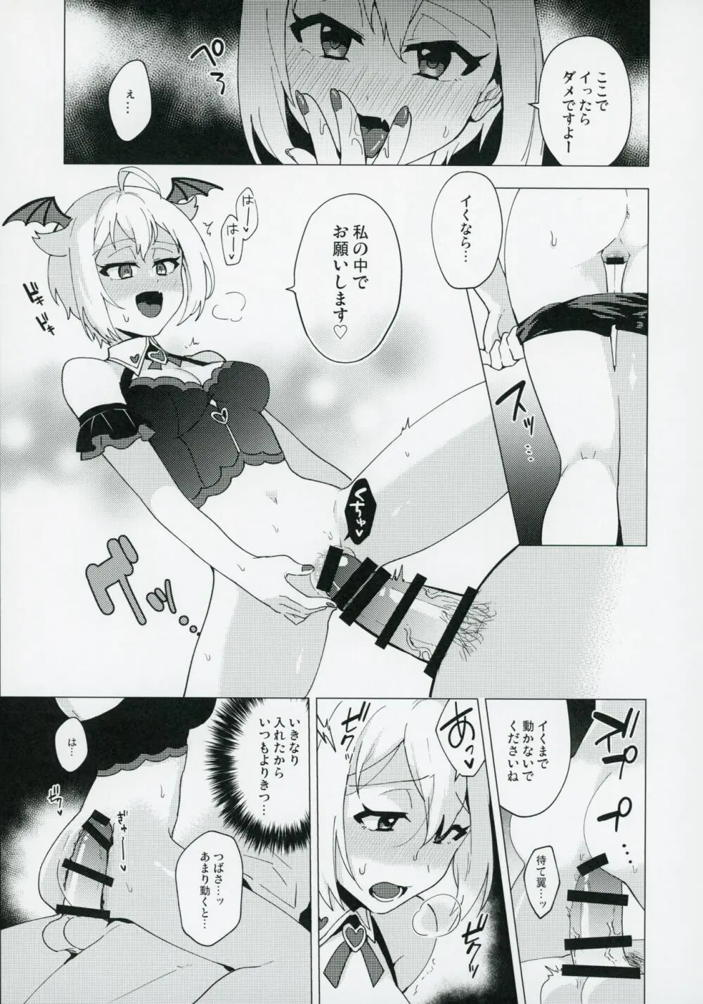 Devil trap Page.6