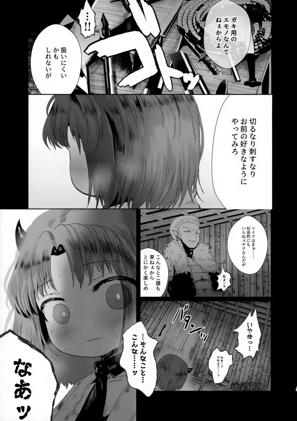 ごほうび Page.13