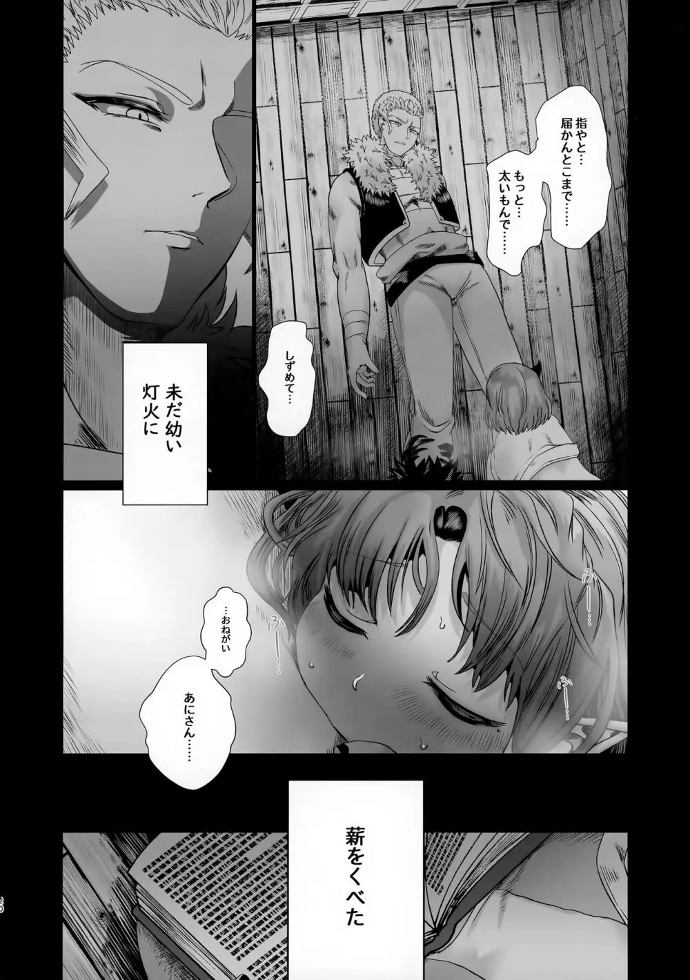 ごほうび Page.20