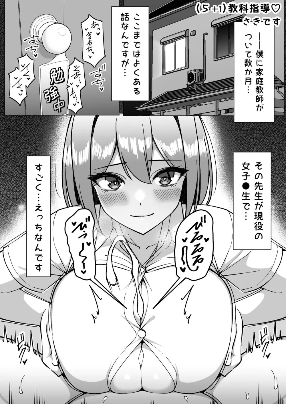 パイズリ専門雑誌『絶対乳挟射』Vol.5 Page.123